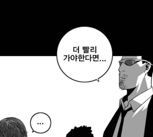 신도림 시즌2 43 복수 84