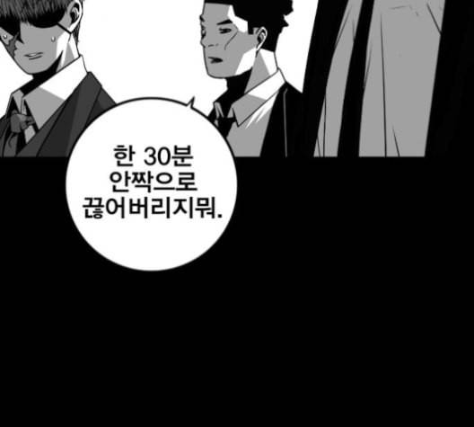 신도림 시즌2 43 복수 85