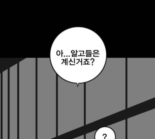 신도림 시즌2 43 복수 86