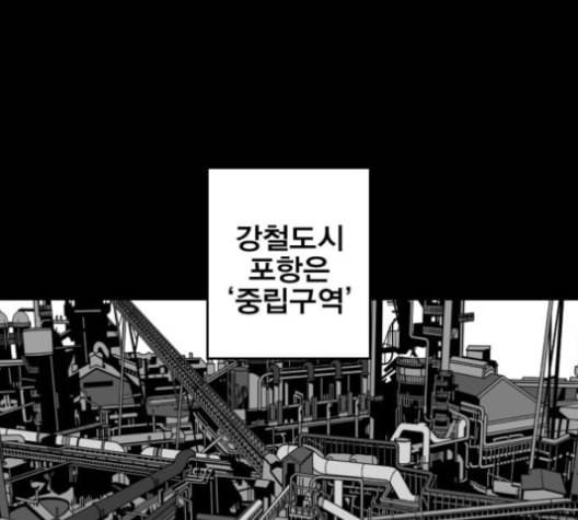 신도림 시즌2 43 복수 88
