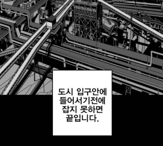 신도림 시즌2 43 복수 89