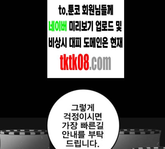 신도림 시즌2 43 복수 90
