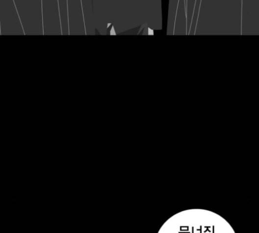신도림 시즌2 43 복수 92
