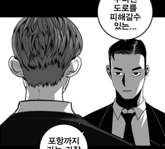 신도림 시즌2 43 복수 93