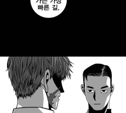 신도림 시즌2 43 복수 94