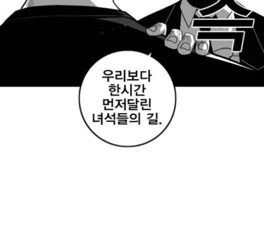 신도림 시즌2 43 복수 95
