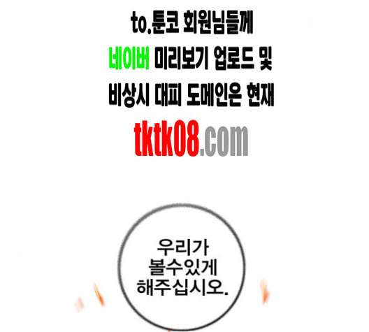 신도림 시즌2 43 복수 96