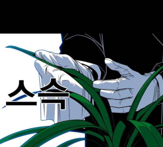 신도림 시즌2 43 복수 103