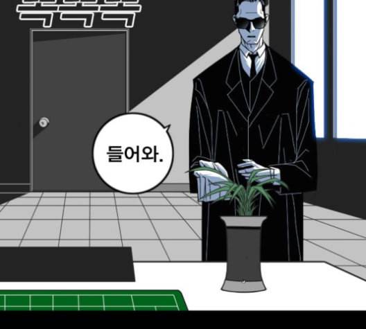 신도림 시즌2 43 복수 105