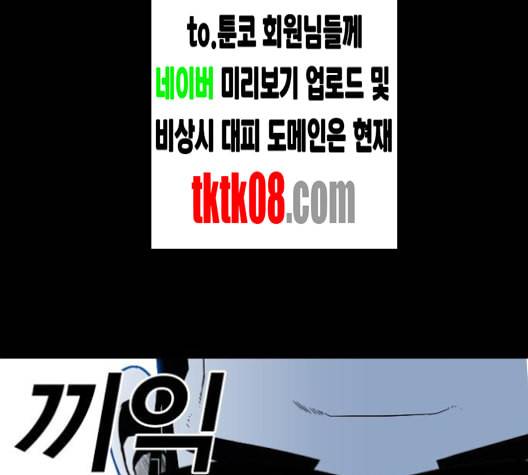 신도림 시즌2 43 복수 106