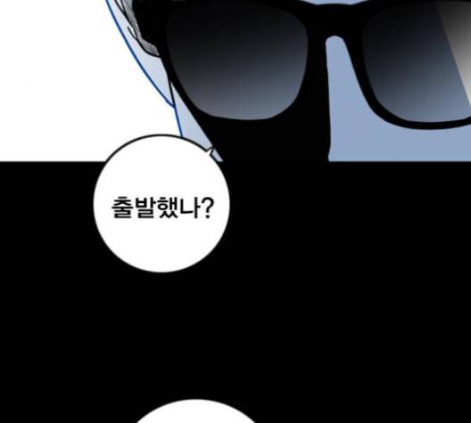 신도림 시즌2 43 복수 107