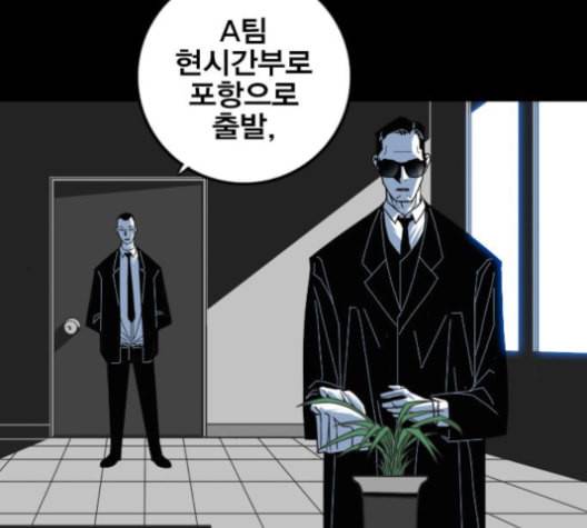 신도림 시즌2 43 복수 108