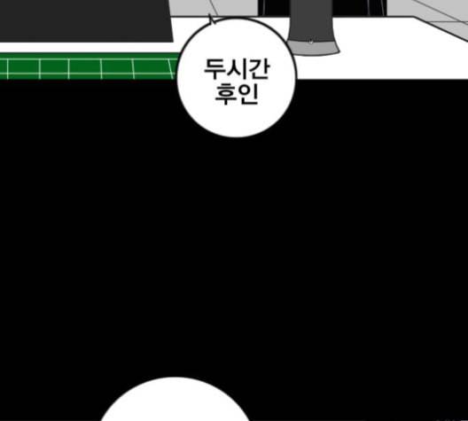 신도림 시즌2 43 복수 109