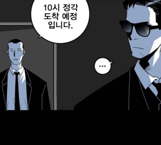 신도림 시즌2 43 복수 110