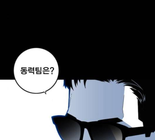 신도림 시즌2 43 복수 111