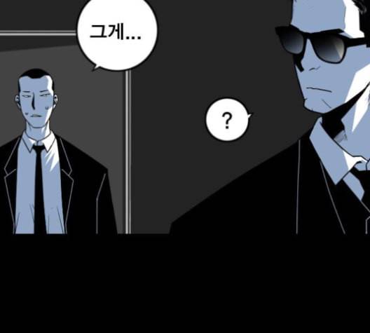 신도림 시즌2 43 복수 113