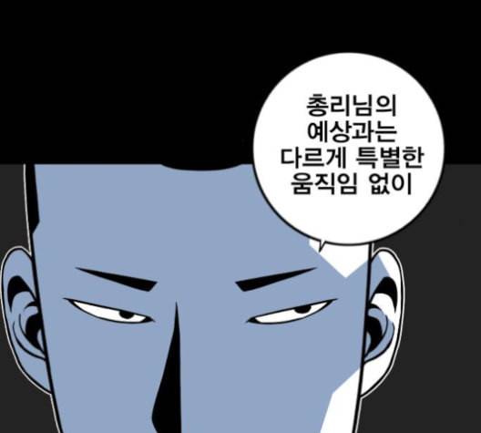 신도림 시즌2 43 복수 114