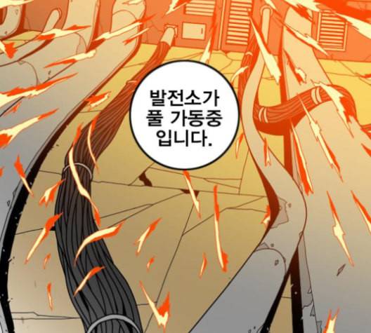 신도림 시즌2 43 복수 116