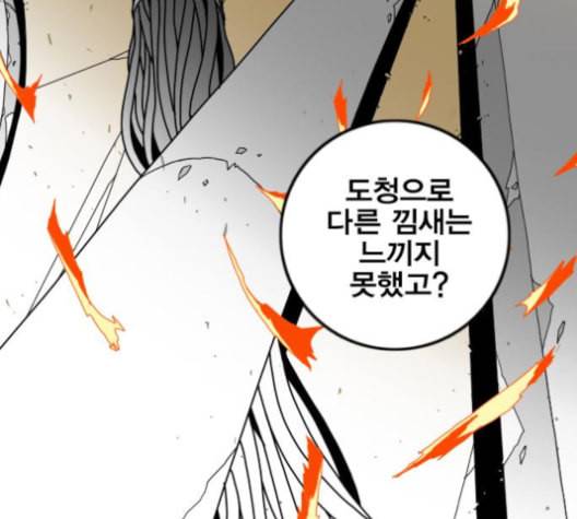 신도림 시즌2 43 복수 117