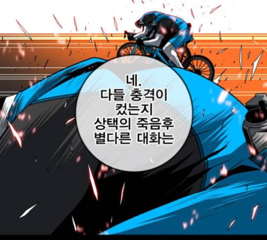 신도림 시즌2 43 복수 119