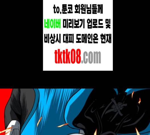 신도림 시즌2 43 복수 120