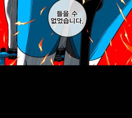 신도림 시즌2 43 복수 121