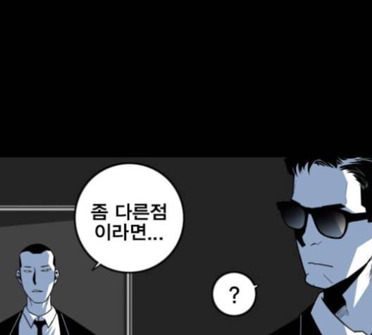 신도림 시즌2 43 복수 122