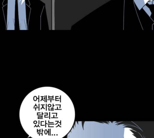 신도림 시즌2 43 복수 123