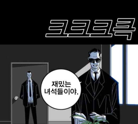 신도림 시즌2 43 복수 125