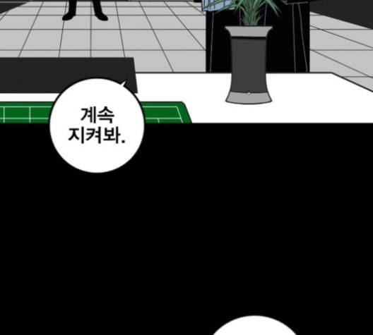 신도림 시즌2 43 복수 126
