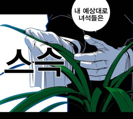 신도림 시즌2 43 복수 127