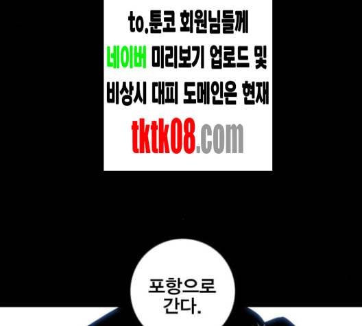 신도림 시즌2 43 복수 128