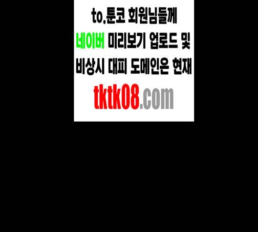 신도림 시즌2 43 복수 131