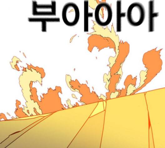 신도림 시즌2 43 복수 146
