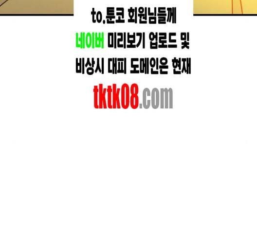 신도림 시즌2 43 복수 147
