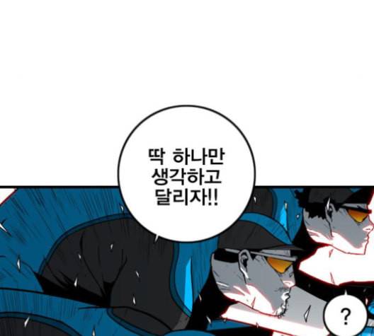 신도림 시즌2 43 복수 150