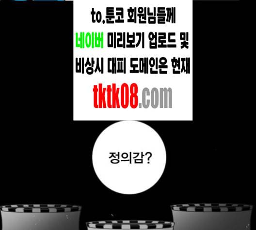 신도림 시즌2 43 복수 152