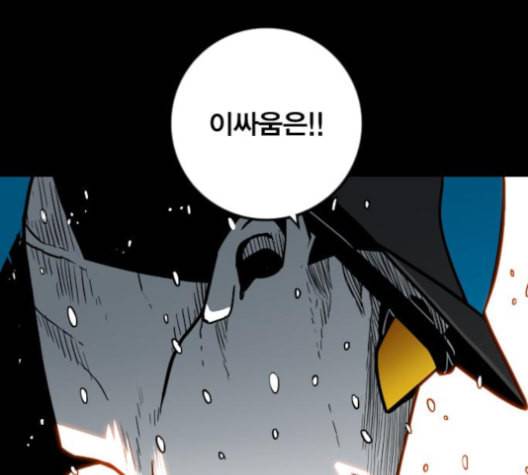 신도림 시즌2 43 복수 156