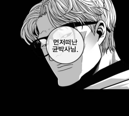 신도림 시즌2 43 복수 158