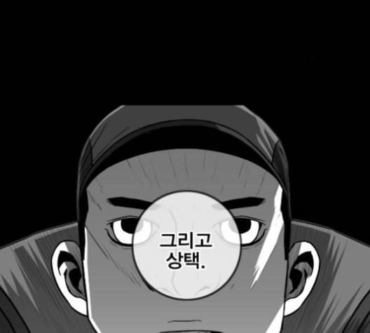 신도림 시즌2 43 복수 159