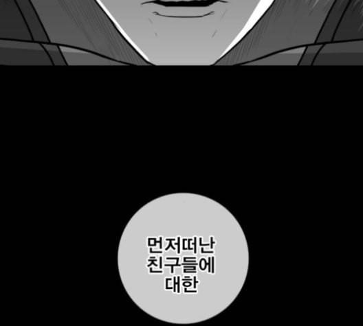 신도림 시즌2 43 복수 160