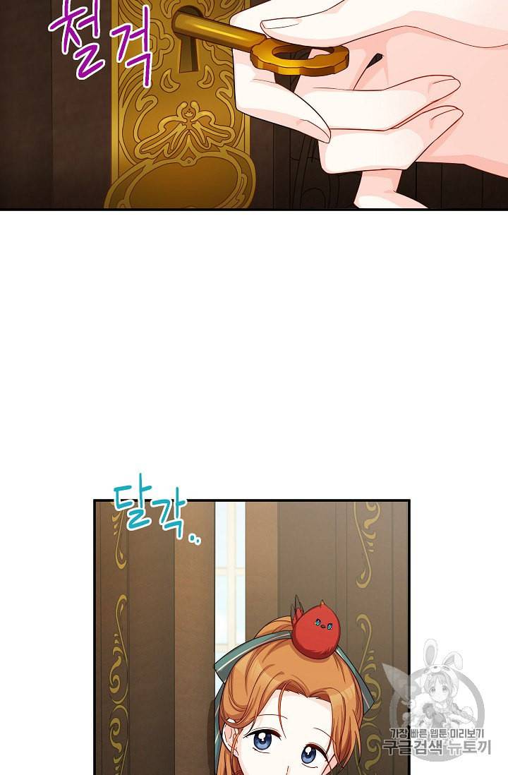 빈껍데기 공작부인 50화 10