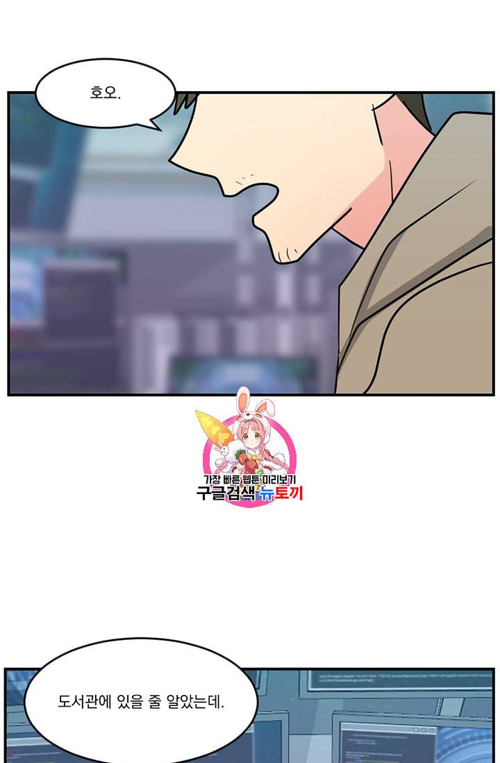 리더 Reader 읽는자 94화 1