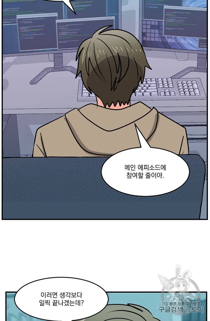 리더 Reader 읽는자 94화 2