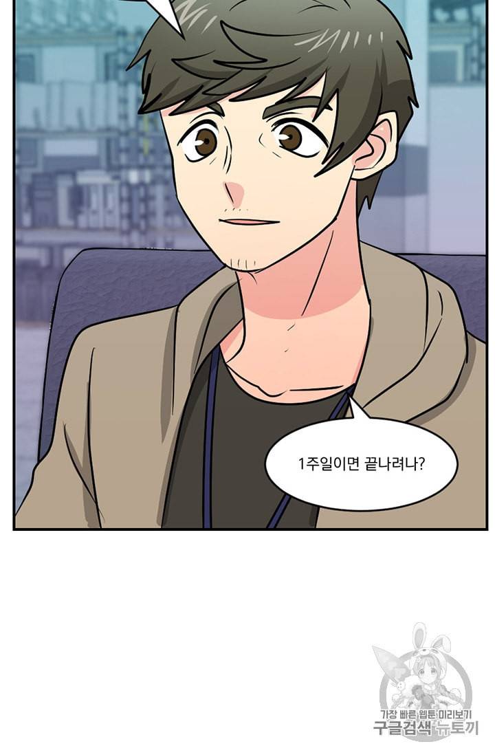 리더 Reader 읽는자 94화 3