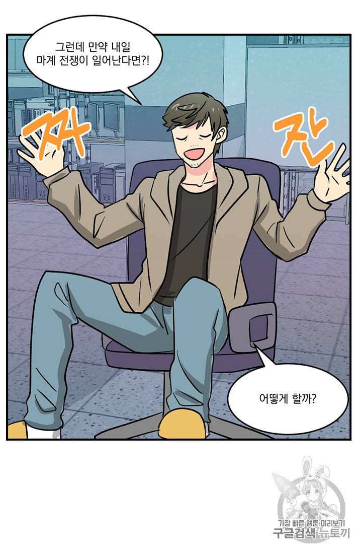 리더 Reader 읽는자 94화 4
