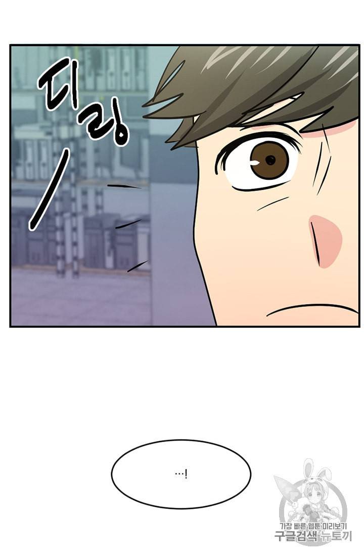 리더 Reader 읽는자 94화 5