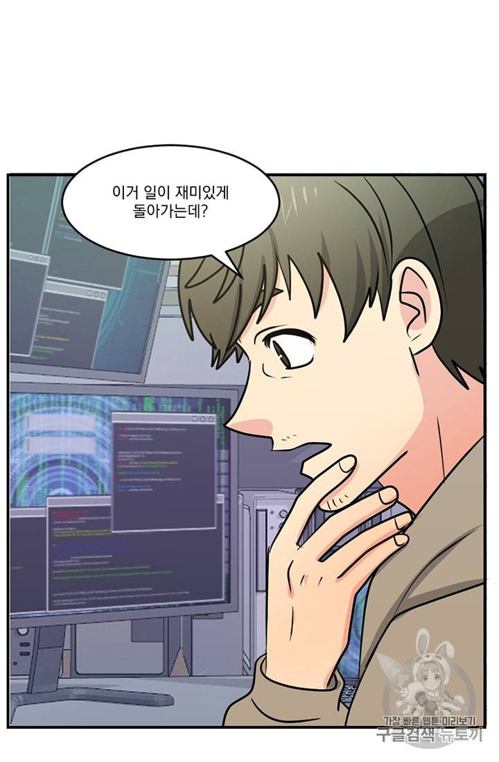리더 Reader 읽는자 94화 6