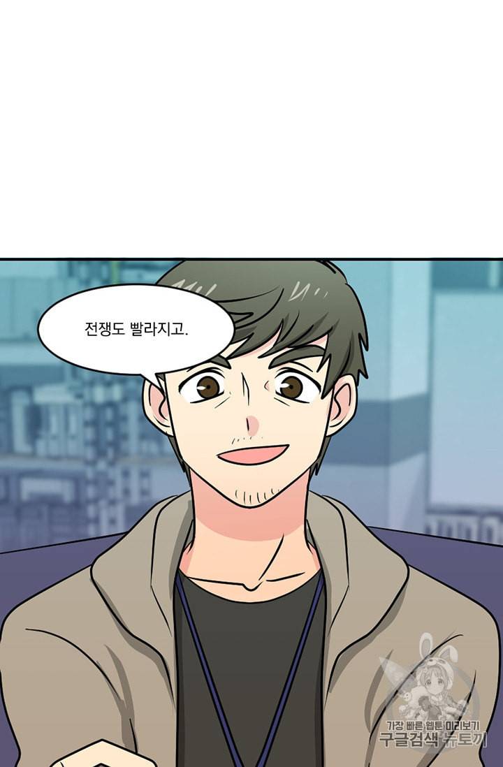 리더 Reader 읽는자 94화 8