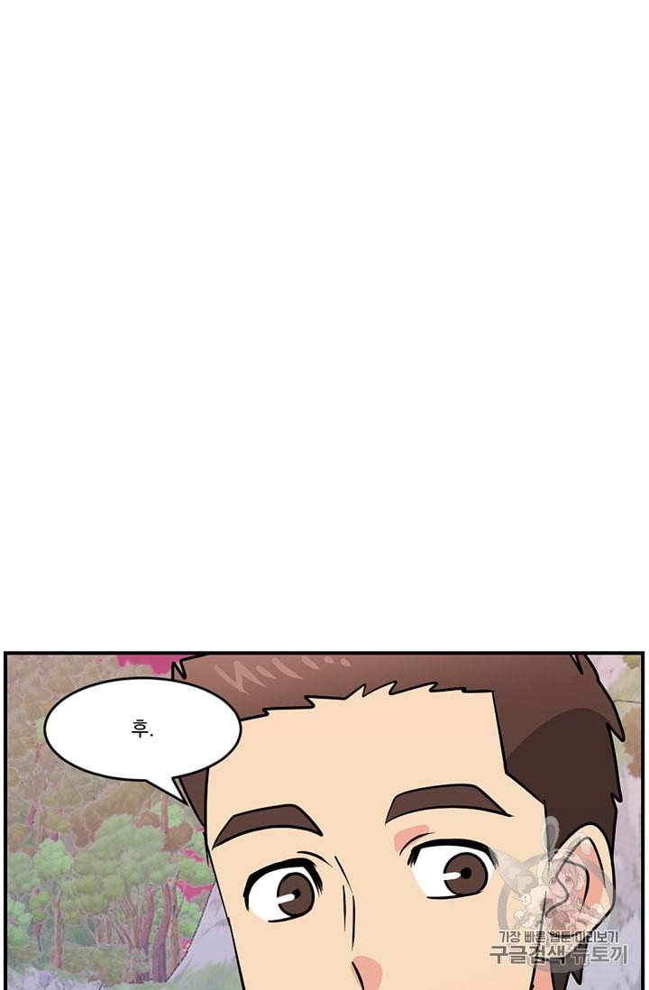 리더 Reader 읽는자 94화 10
